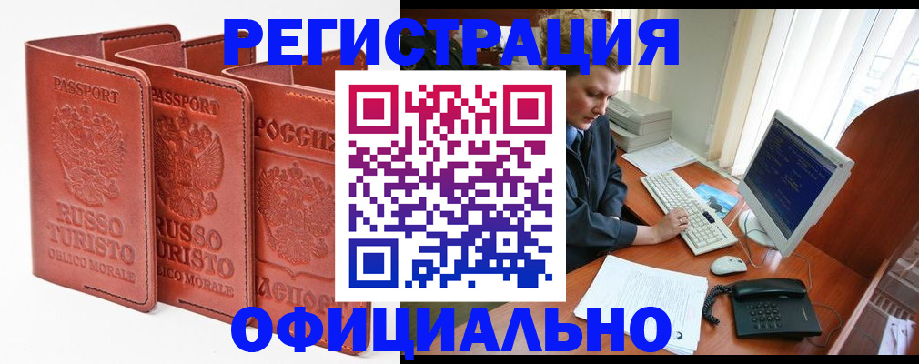 где прописаться в Яровом