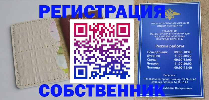 прописка гарантия в Яровом