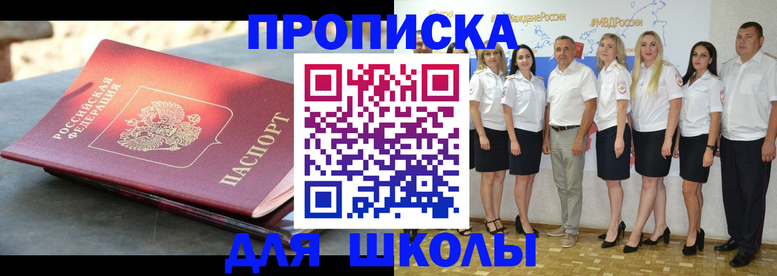 прописка паспорт в Яровом