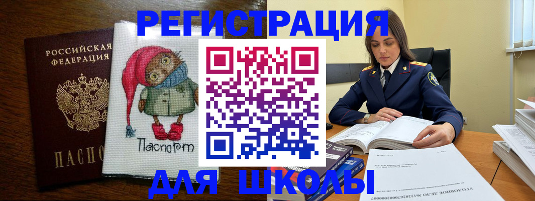 прописка регистрация в Яровом